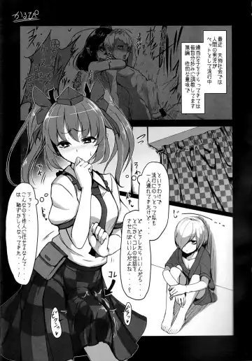 [Calpish - Kantarou] Tengu Kaeriuchi Fhentai - Page 2