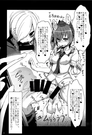 [Calpish - Kantarou] Tengu Kaeriuchi Fhentai - Page 5