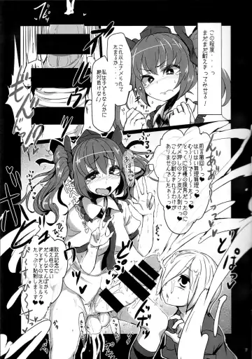 [Calpish - Kantarou] Tengu Kaeriuchi Fhentai - Page 6