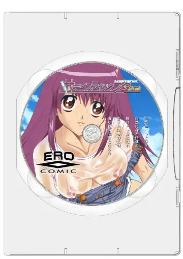 [Maro] Sadistic Star Fhentai - Page 3