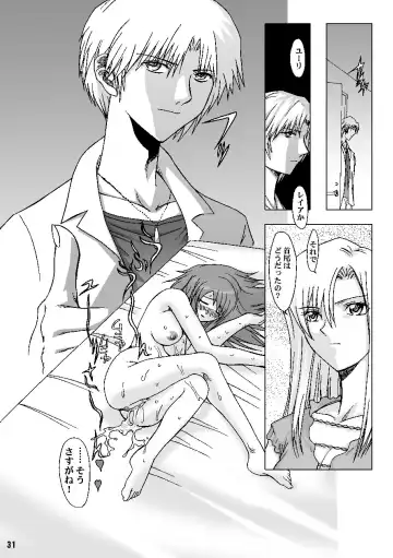 [Maro] Sadistic Star Fhentai - Page 31