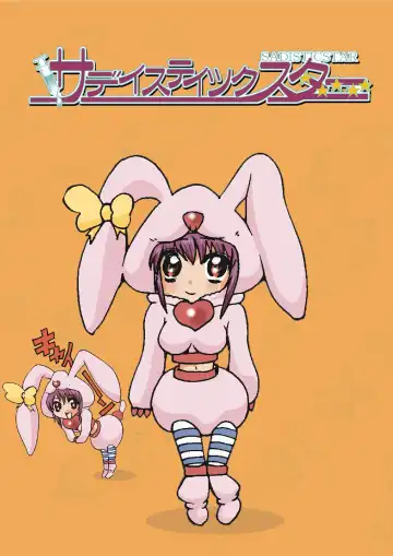 [Maro] Sadistic Star Fhentai - Page 41