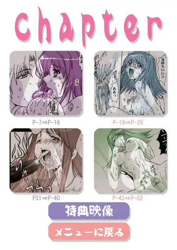 [Maro] Sadistic Star Fhentai - Page 6