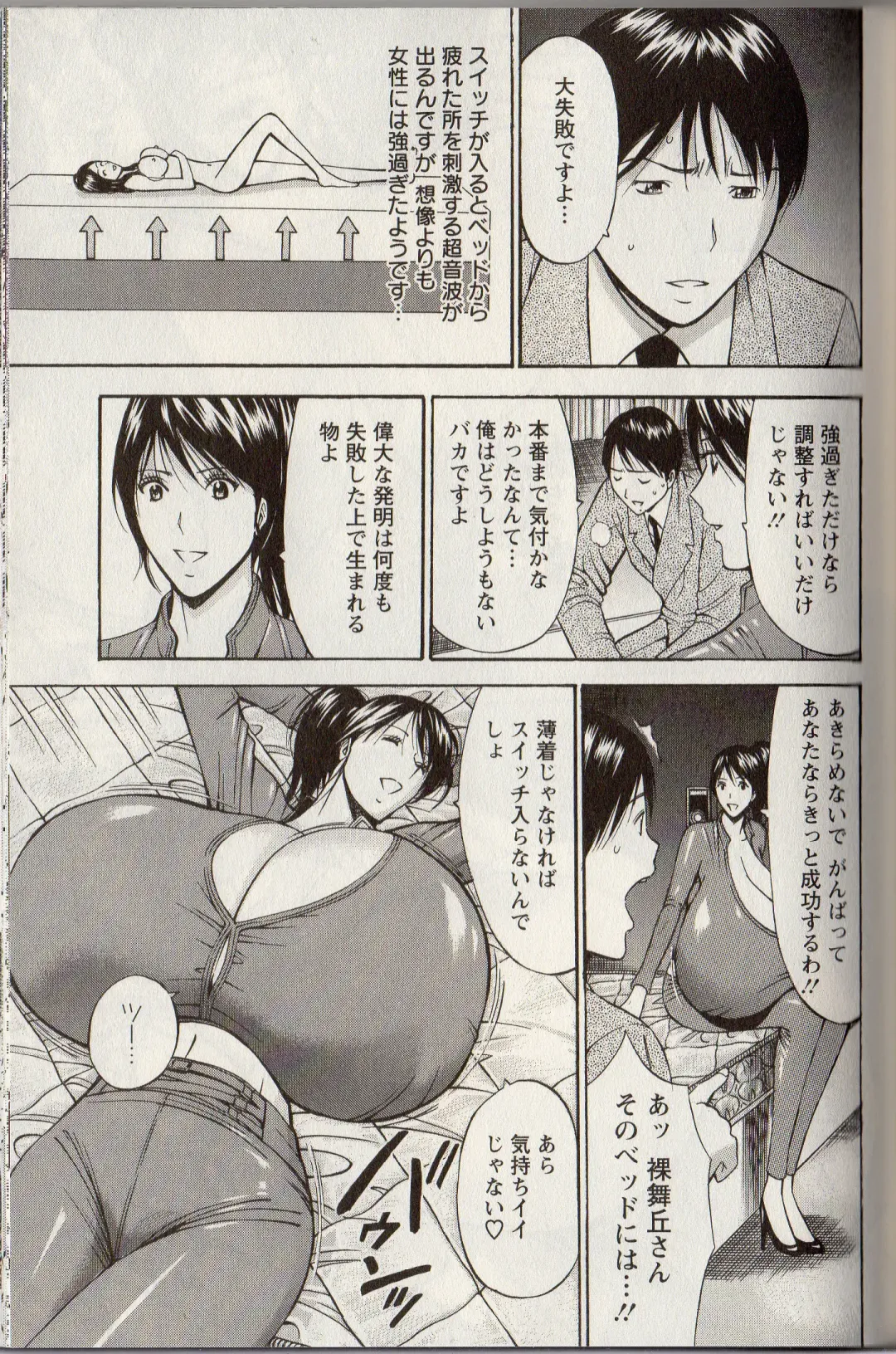 [Nagashima Chosuke] CHO NYU for You Fhentai - Page 105
