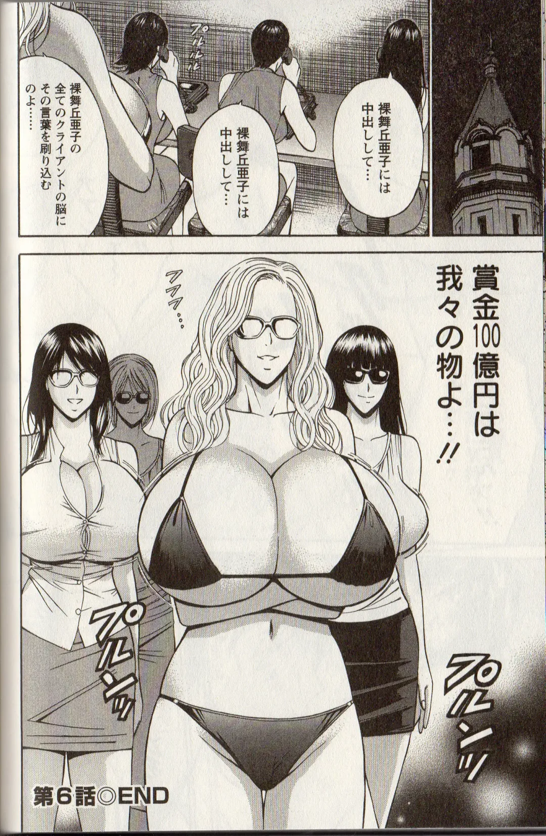 [Nagashima Chosuke] CHO NYU for You Fhentai - Page 115