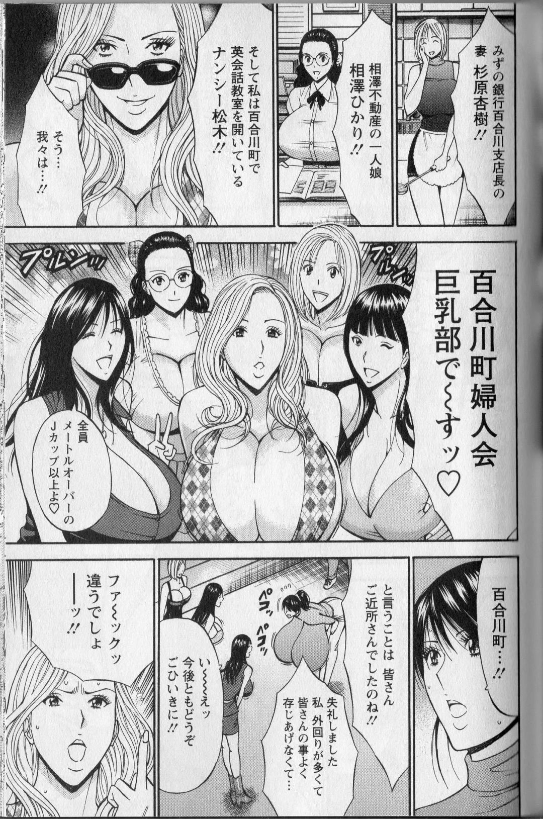[Nagashima Chosuke] CHO NYU for You Fhentai - Page 120