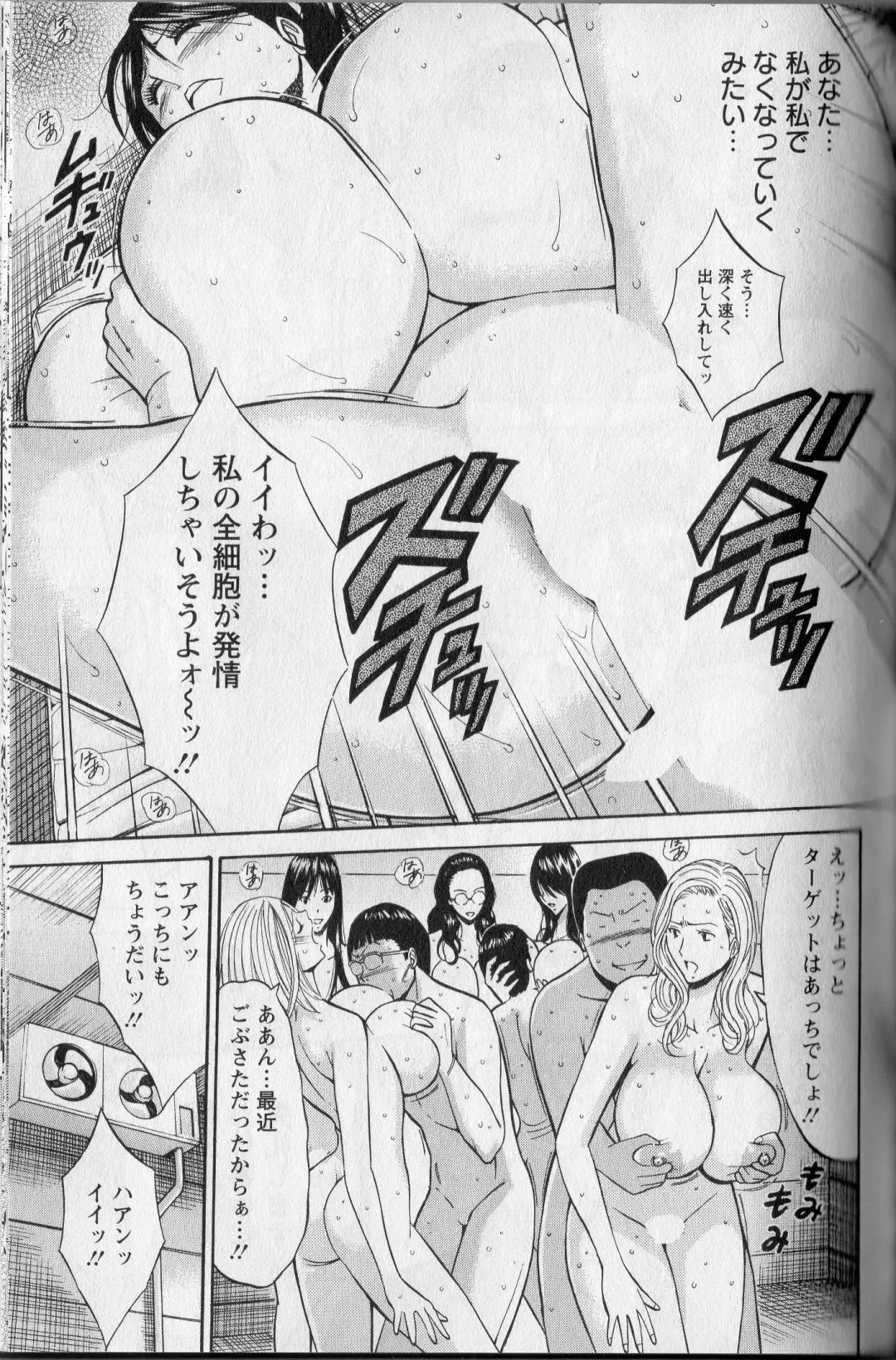 [Nagashima Chosuke] CHO NYU for You Fhentai - Page 130