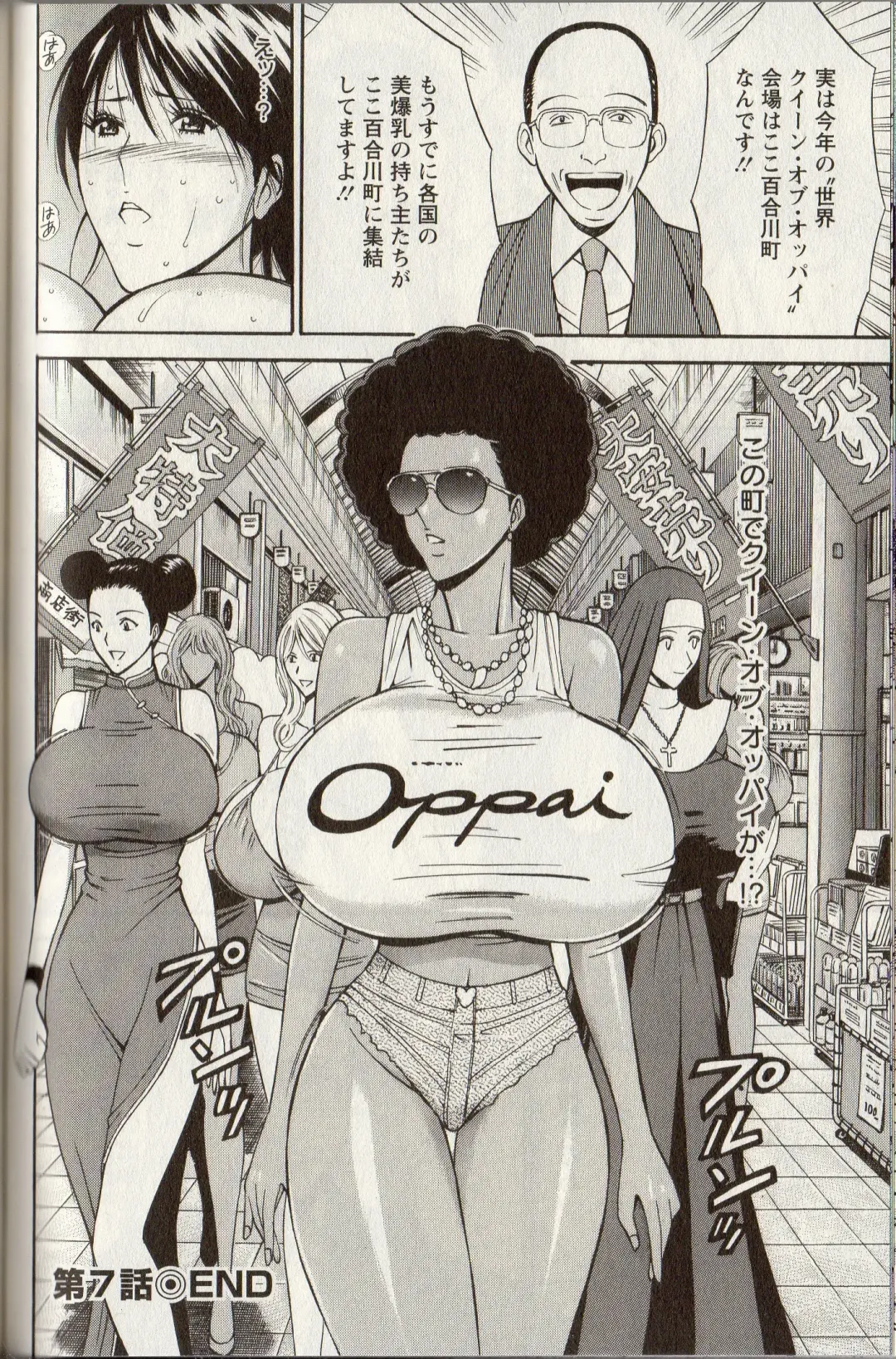 [Nagashima Chosuke] CHO NYU for You Fhentai - Page 133