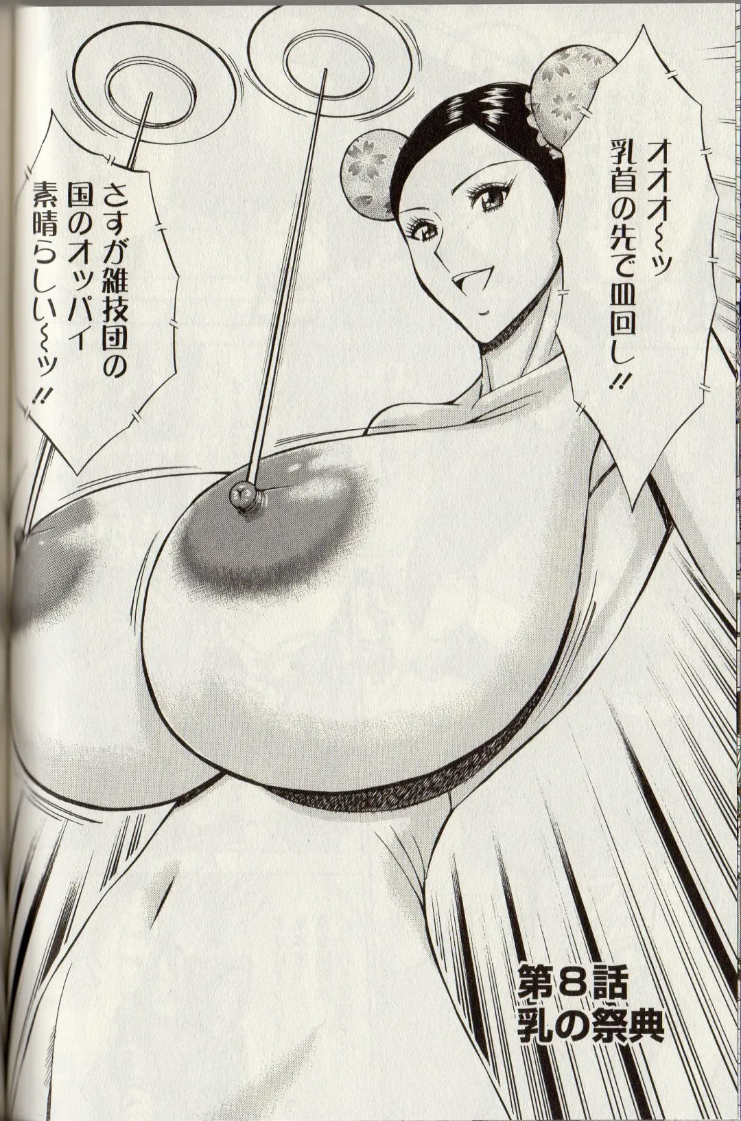 [Nagashima Chosuke] CHO NYU for You Fhentai - Page 135