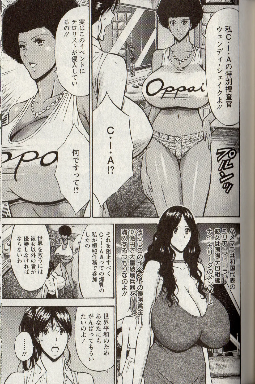 [Nagashima Chosuke] CHO NYU for You Fhentai - Page 138