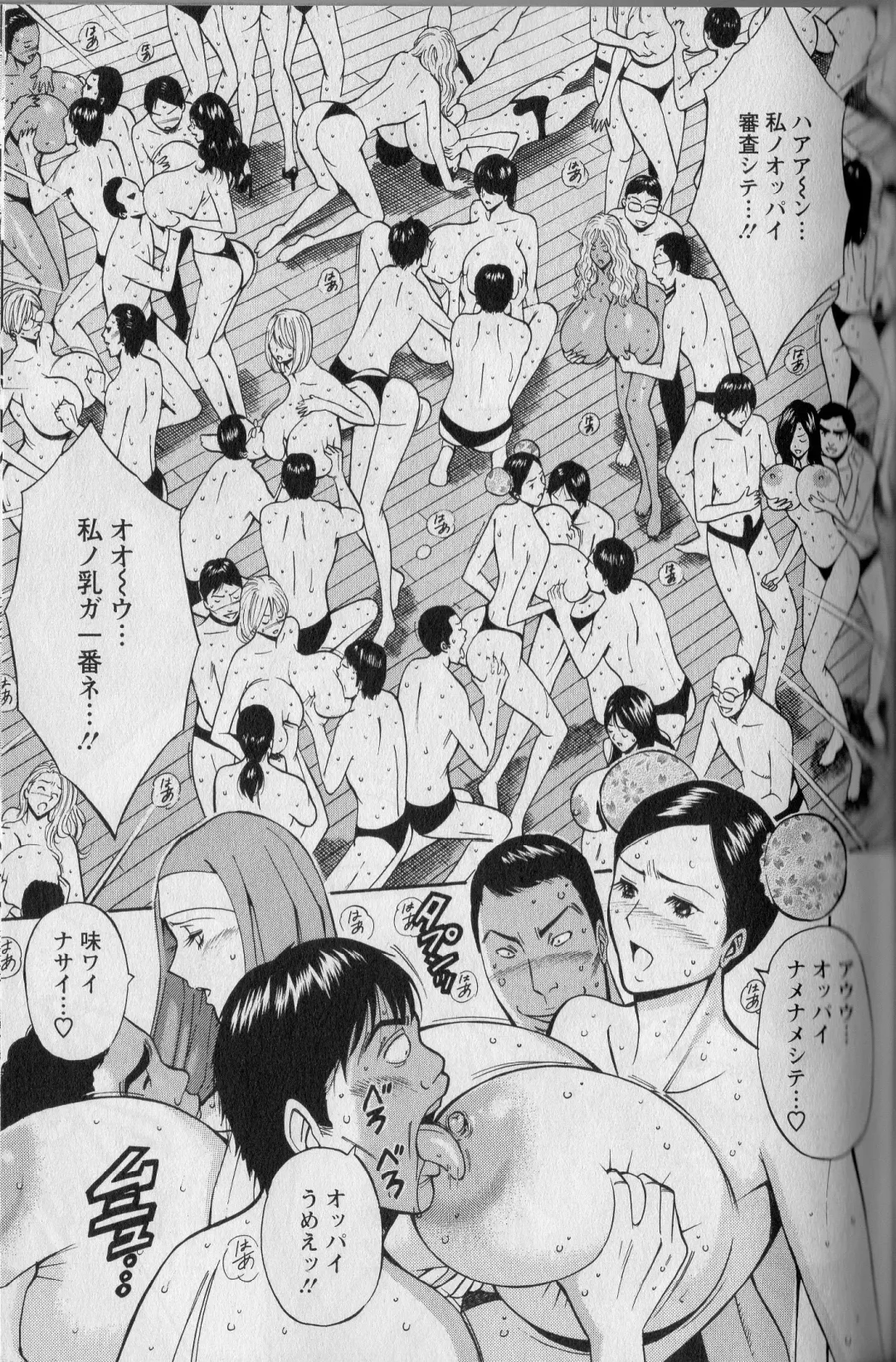 [Nagashima Chosuke] CHO NYU for You Fhentai - Page 142