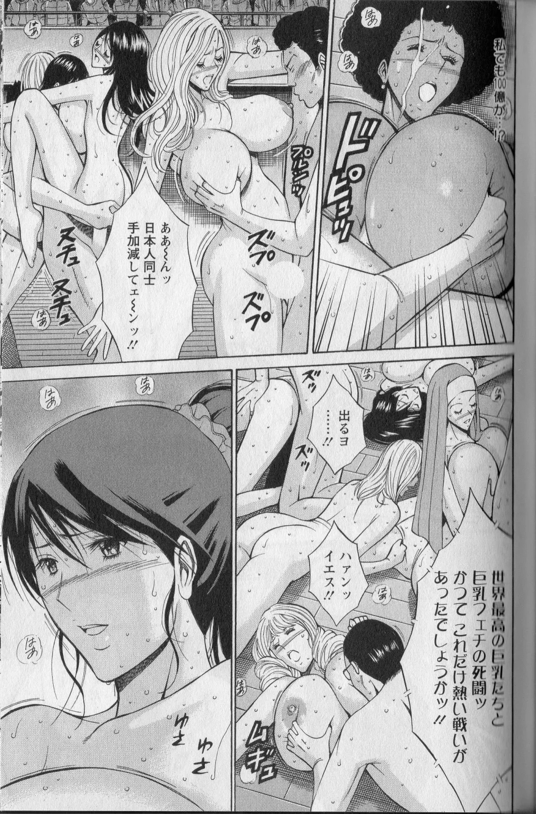 [Nagashima Chosuke] CHO NYU for You Fhentai - Page 146