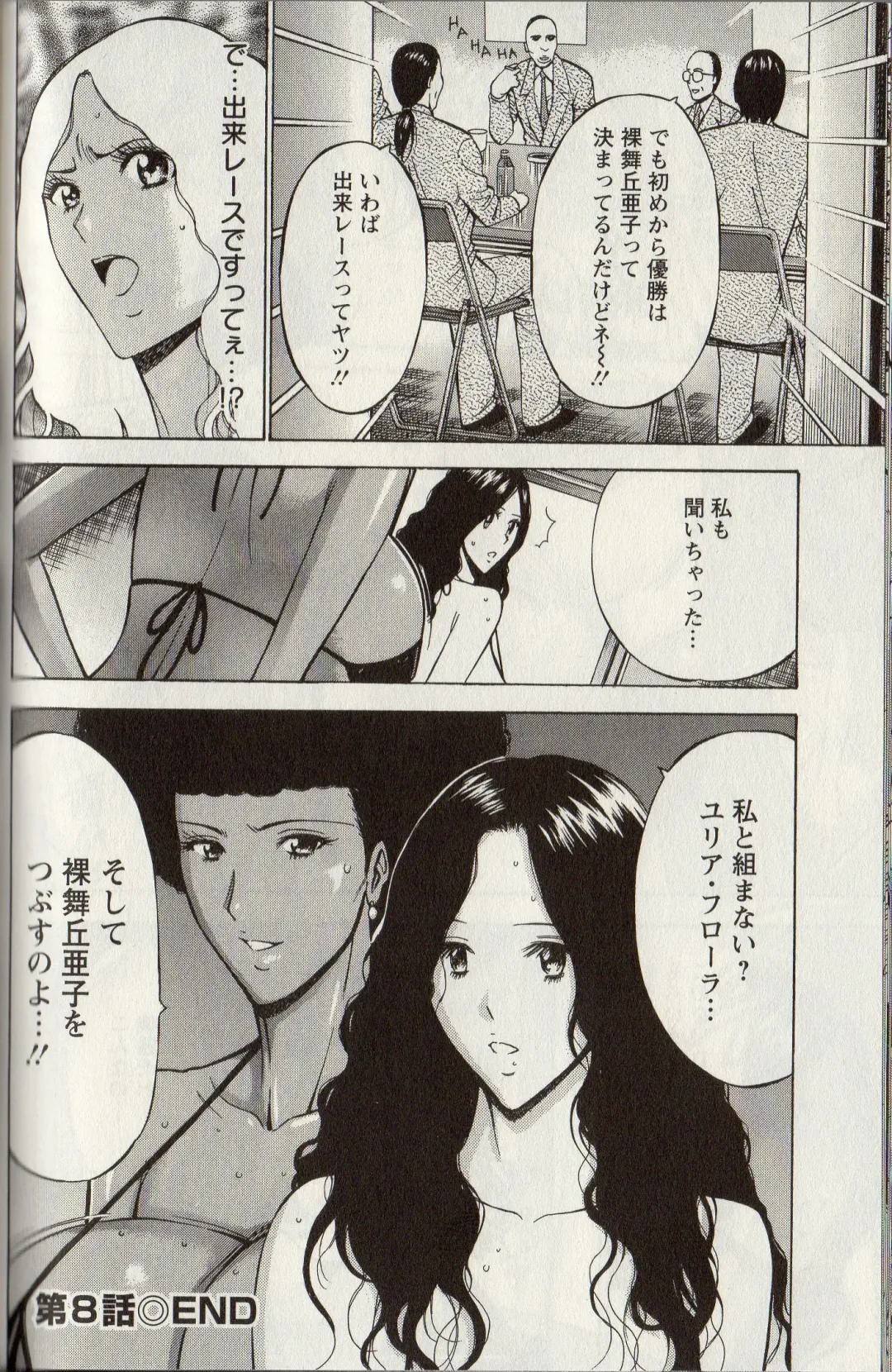 [Nagashima Chosuke] CHO NYU for You Fhentai - Page 151