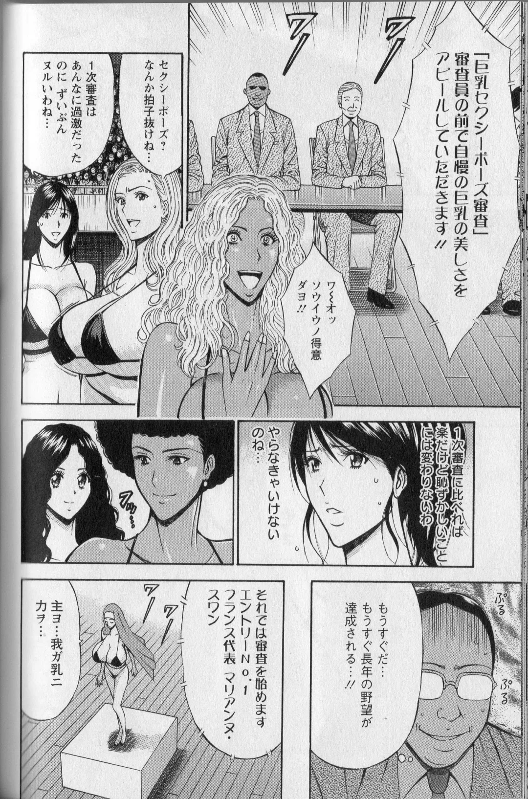 [Nagashima Chosuke] CHO NYU for You Fhentai - Page 155