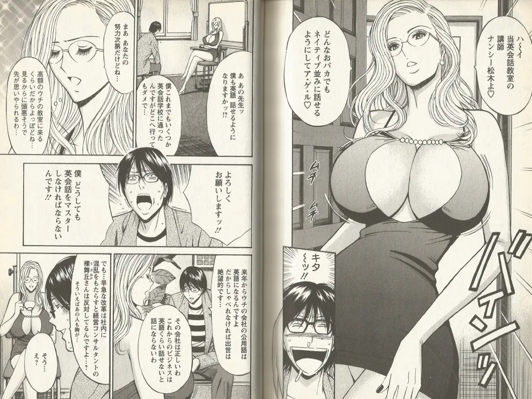 [Nagashima Chosuke] CHO NYU for You Fhentai - Page 172