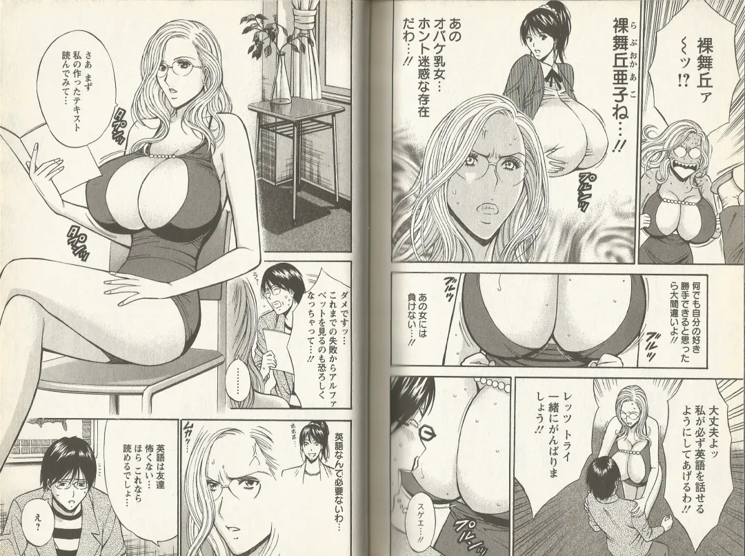 [Nagashima Chosuke] CHO NYU for You Fhentai - Page 173