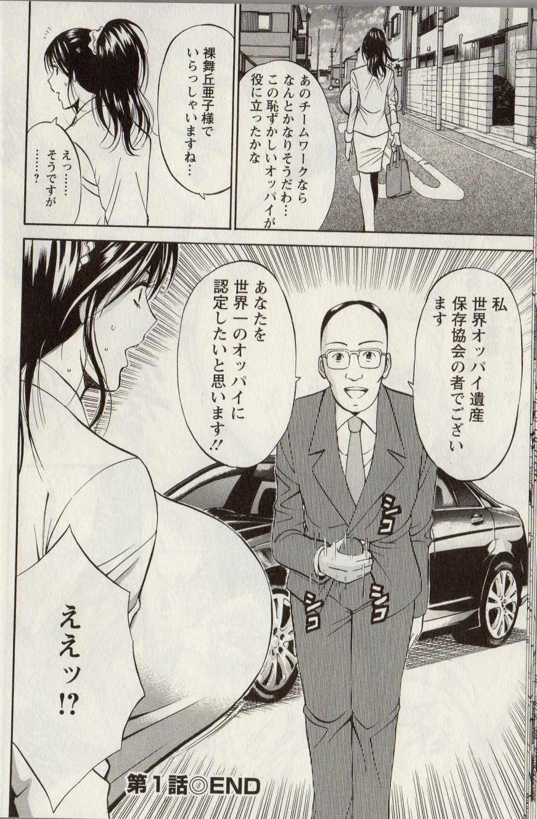 [Nagashima Chosuke] CHO NYU for You Fhentai - Page 24