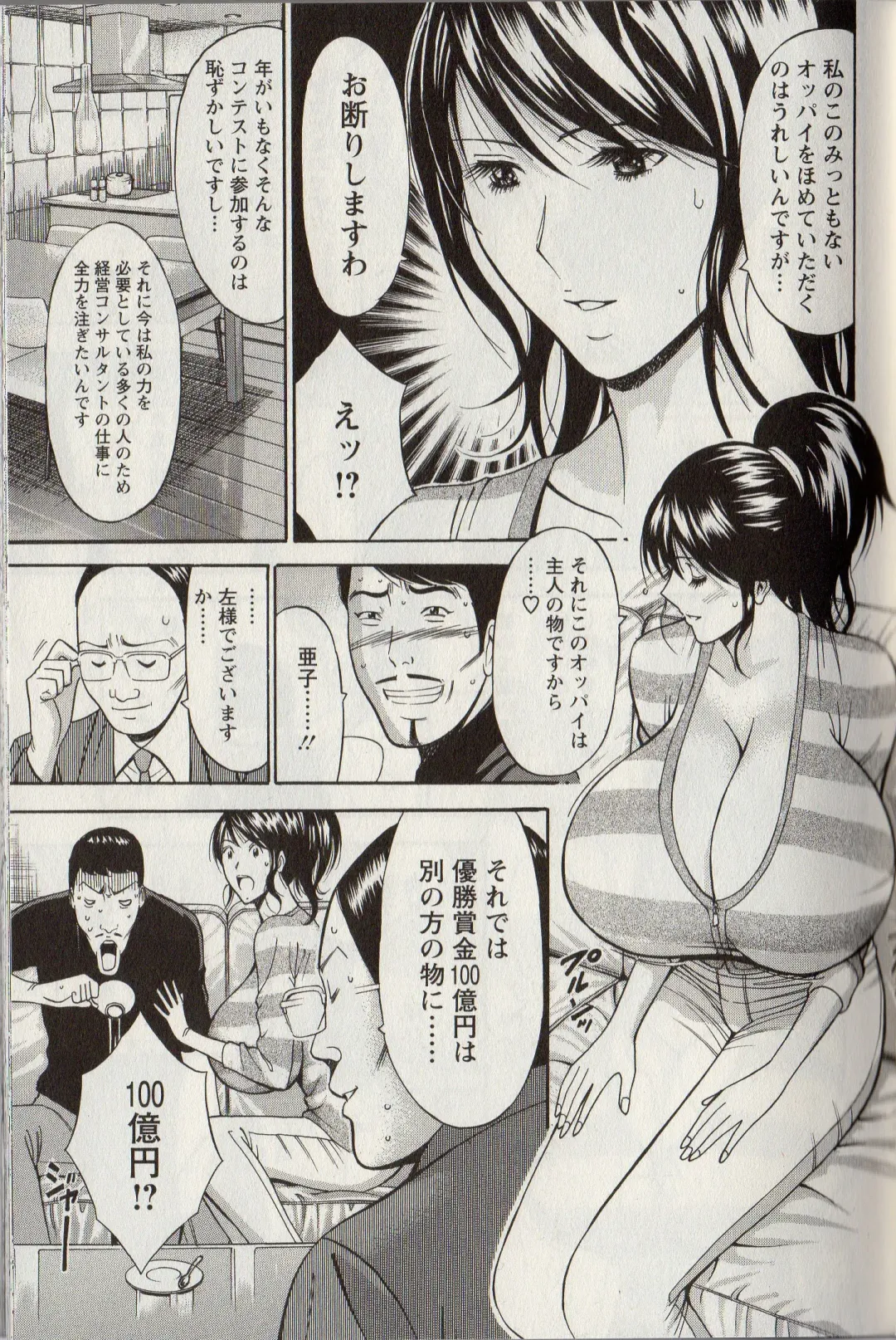 [Nagashima Chosuke] CHO NYU for You Fhentai - Page 33