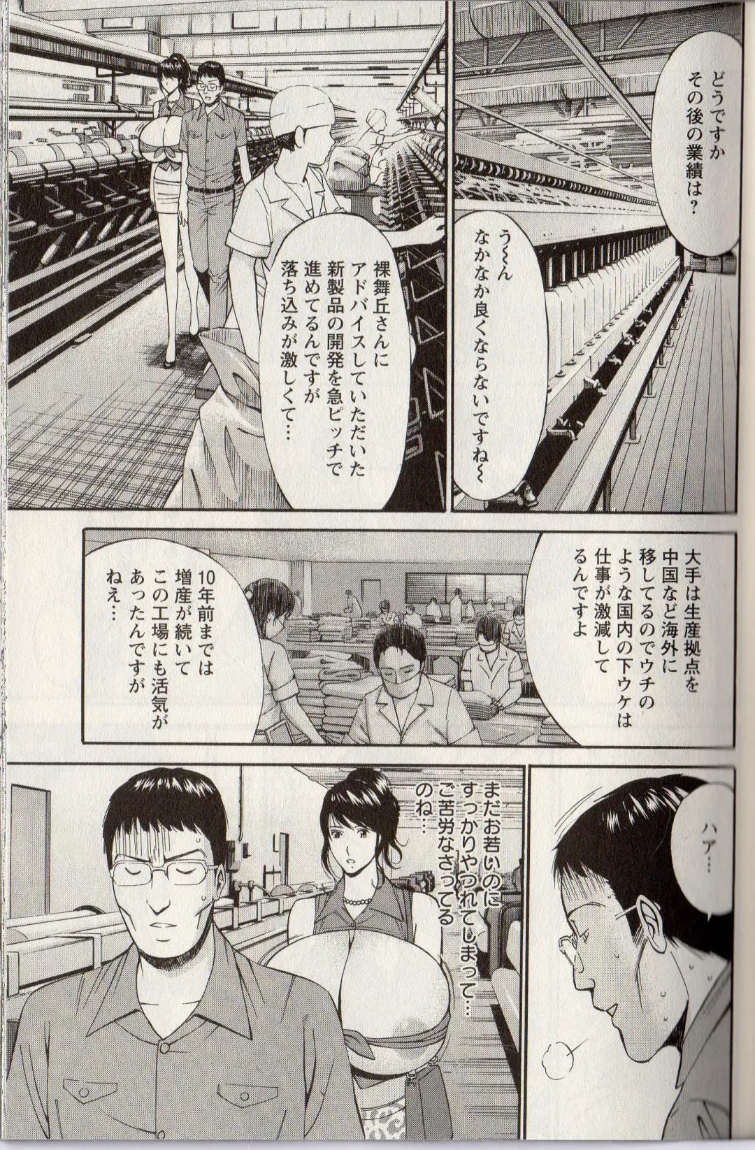 [Nagashima Chosuke] CHO NYU for You Fhentai - Page 49