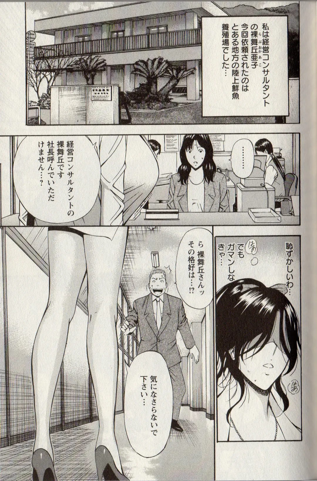 [Nagashima Chosuke] CHO NYU for You Fhentai - Page 63