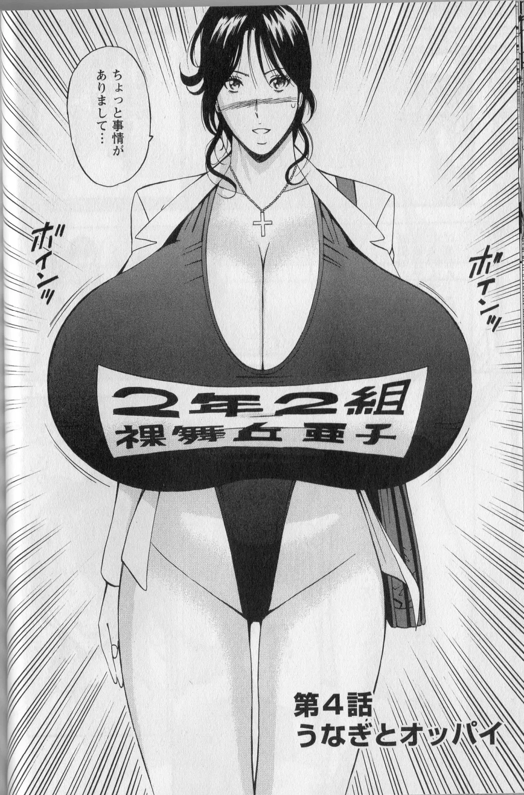 [Nagashima Chosuke] CHO NYU for You Fhentai - Page 64