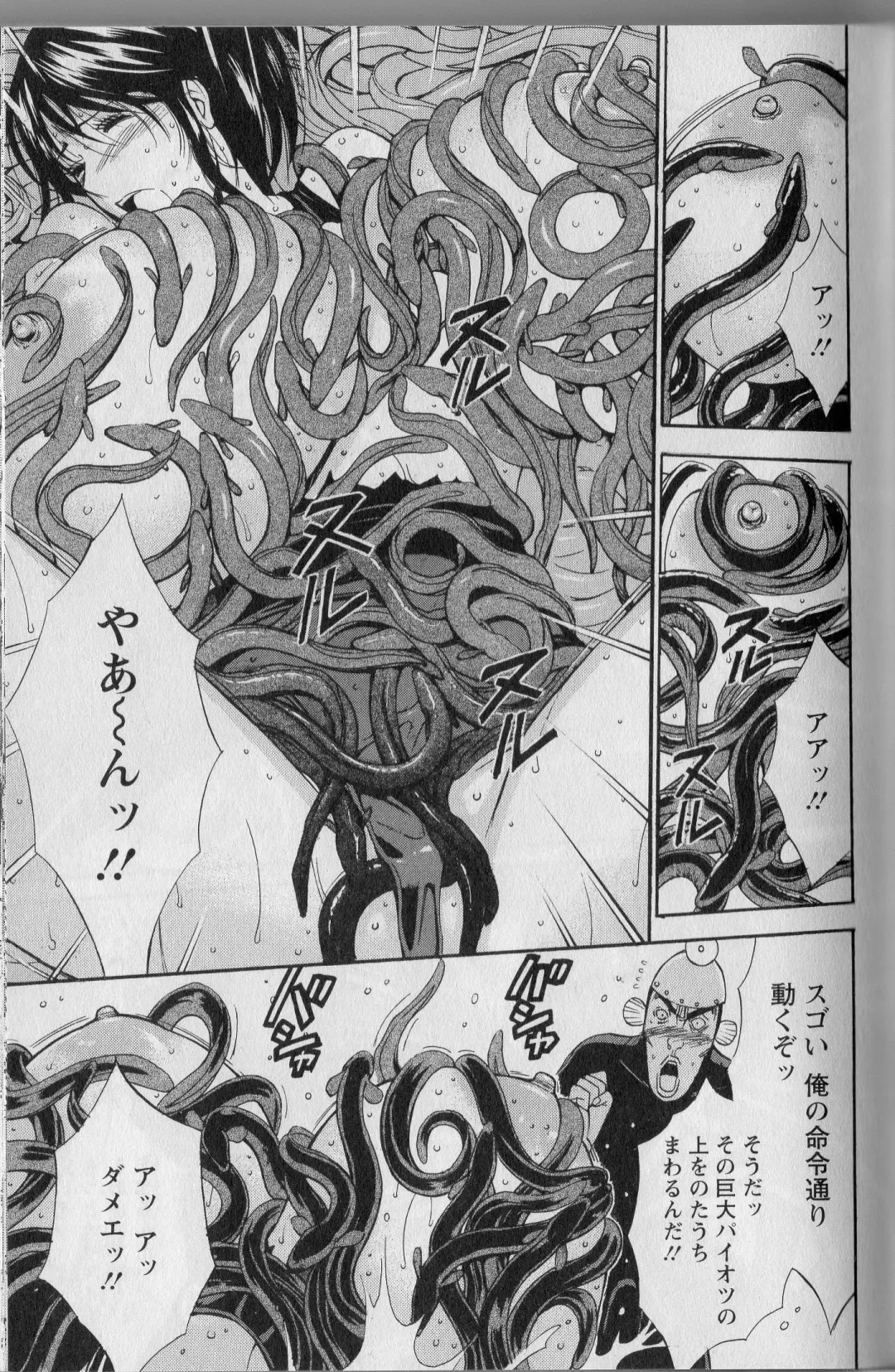 [Nagashima Chosuke] CHO NYU for You Fhentai - Page 73