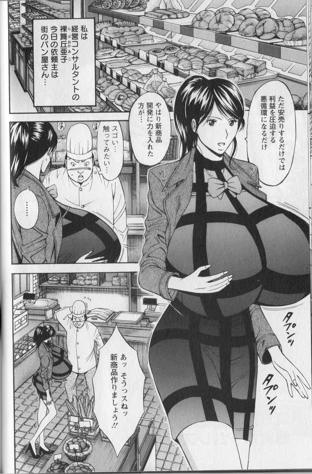 [Nagashima Chosuke] CHO NYU for You Fhentai - Page 82