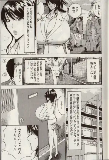 [Nagashima Chosuke] CHO NYU for You Fhentai - Page 11