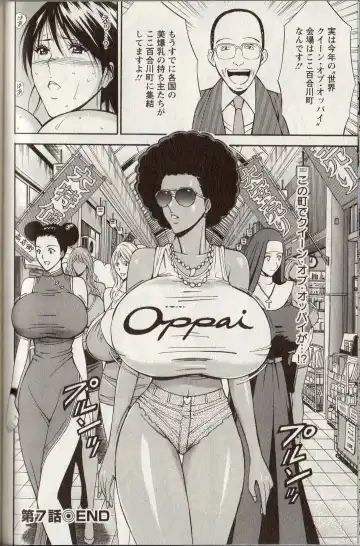 [Nagashima Chosuke] CHO NYU for You Fhentai - Page 133