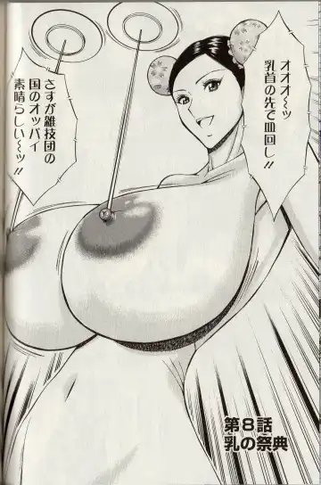 [Nagashima Chosuke] CHO NYU for You Fhentai - Page 135