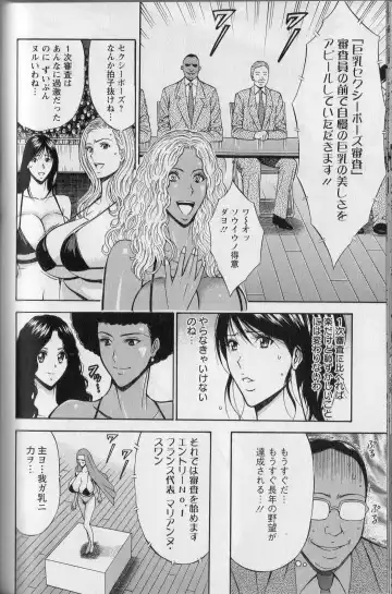 [Nagashima Chosuke] CHO NYU for You Fhentai - Page 155