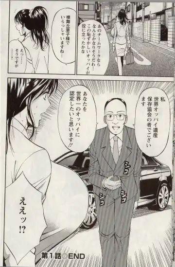 [Nagashima Chosuke] CHO NYU for You Fhentai - Page 24