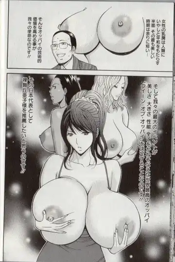 [Nagashima Chosuke] CHO NYU for You Fhentai - Page 30