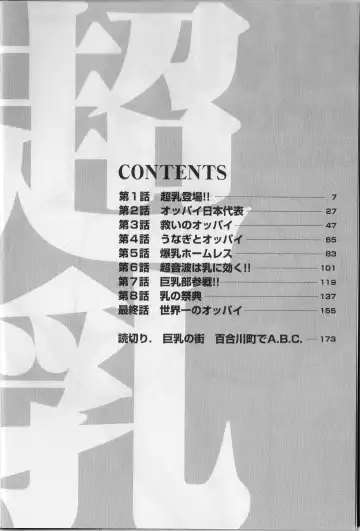 [Nagashima Chosuke] CHO NYU for You Fhentai - Page 4