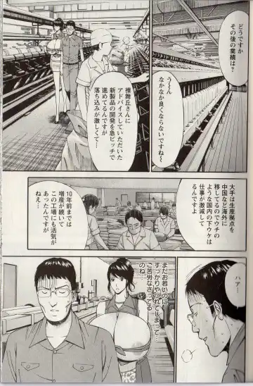 [Nagashima Chosuke] CHO NYU for You Fhentai - Page 49