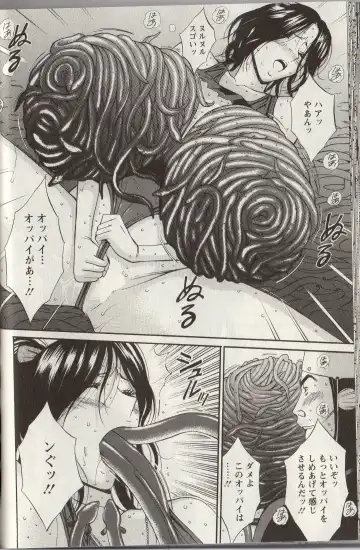 [Nagashima Chosuke] CHO NYU for You Fhentai - Page 74