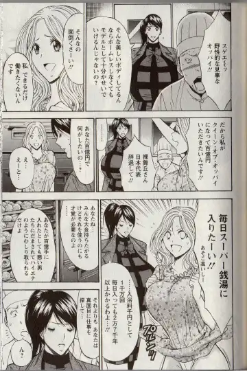 [Nagashima Chosuke] CHO NYU for You Fhentai - Page 87