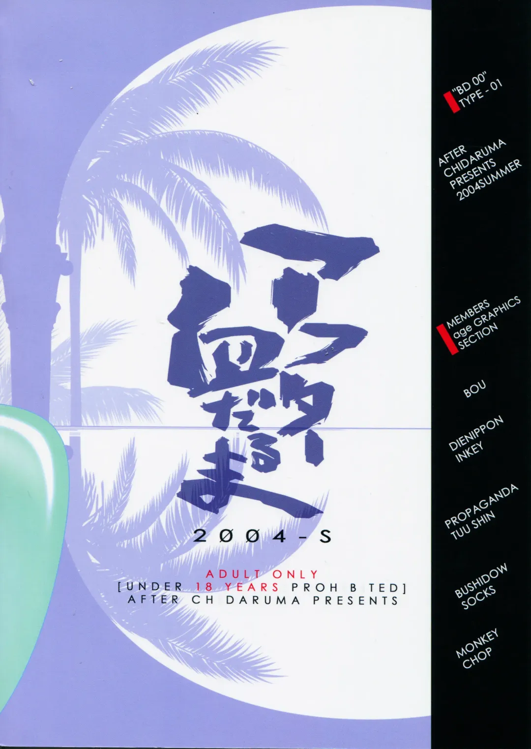 After Chidaruma TYPE-01 Fhentai - Page 2