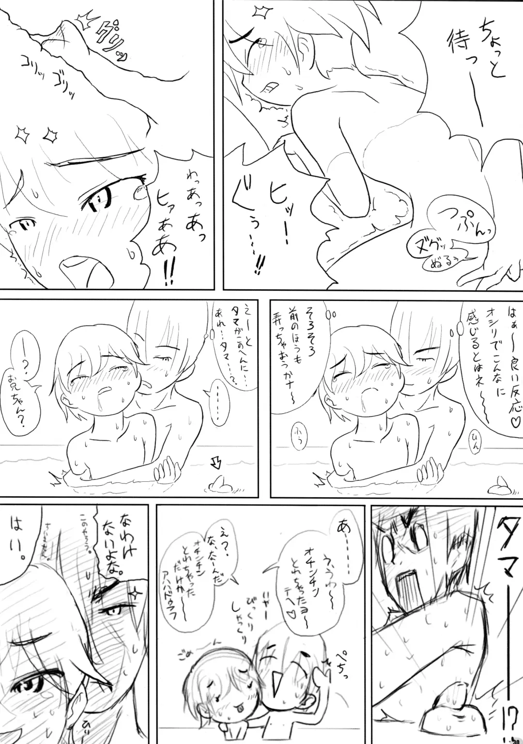 After Chidaruma TYPE-01 Fhentai - Page 30