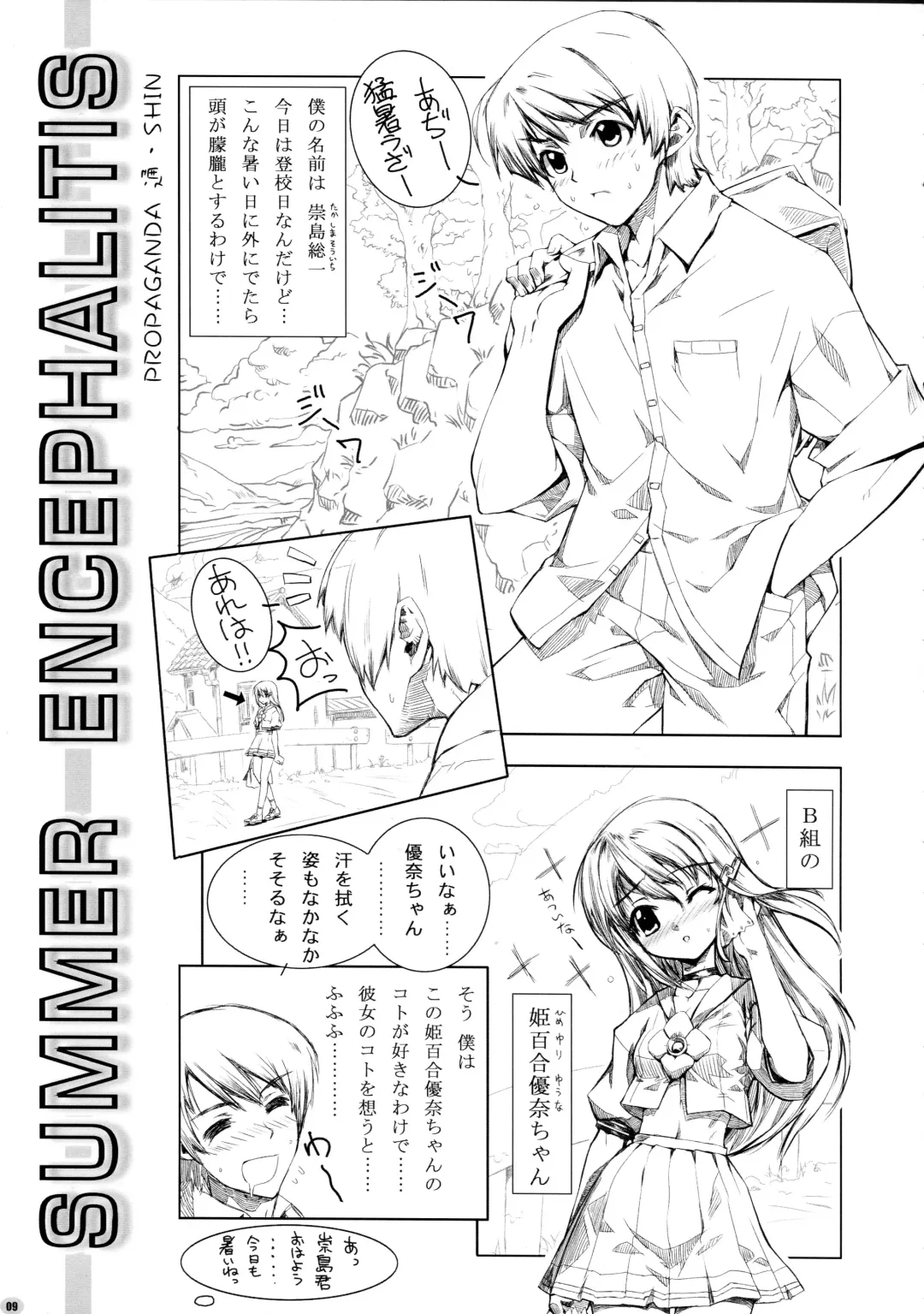 After Chidaruma TYPE-01 Fhentai - Page 9