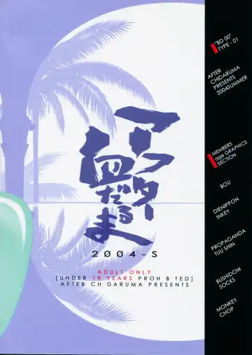 After Chidaruma TYPE-01 Fhentai - Page 2