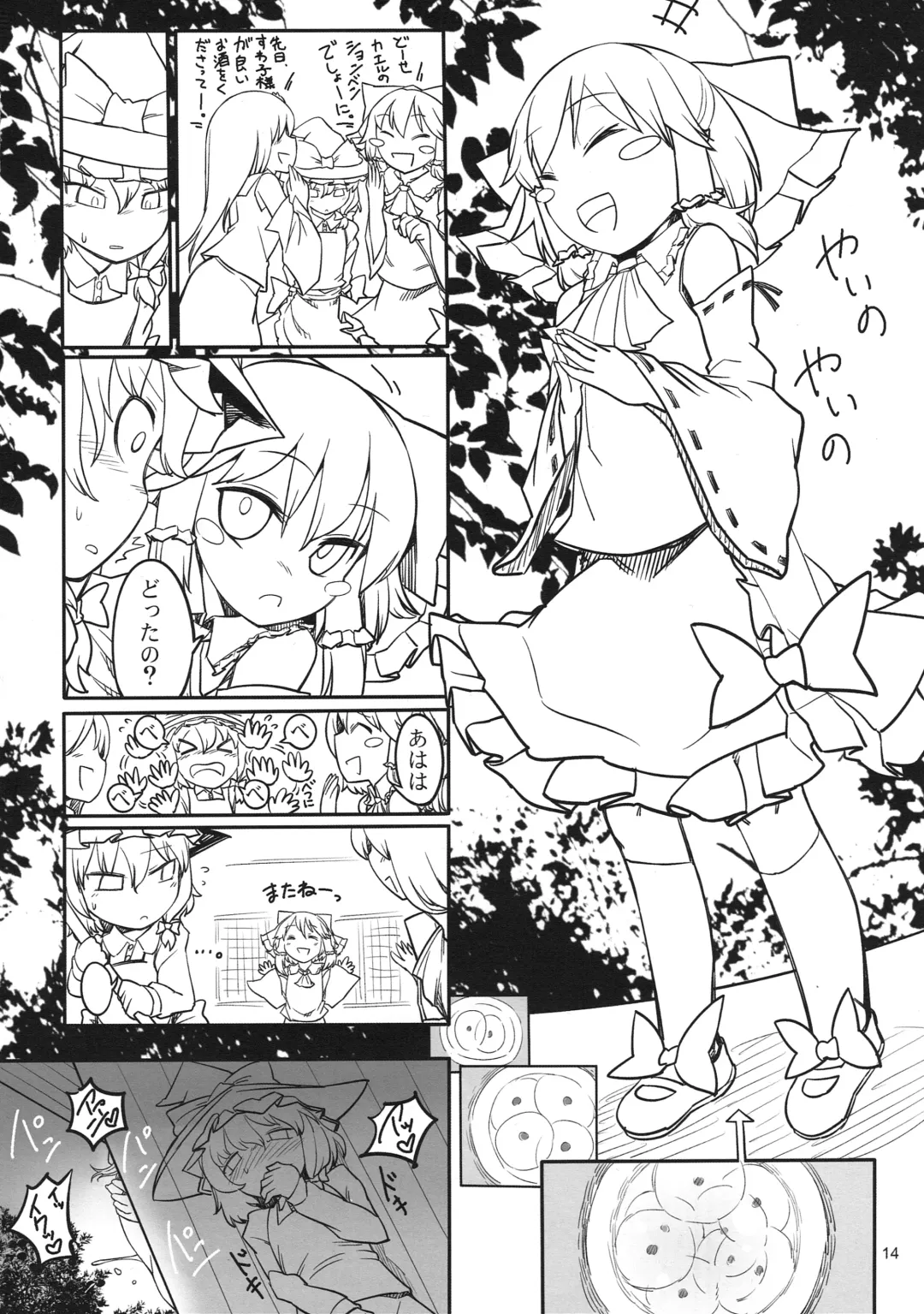 [Yassy] Asobu Kane Hoshisa ni Fhentai - Page 13