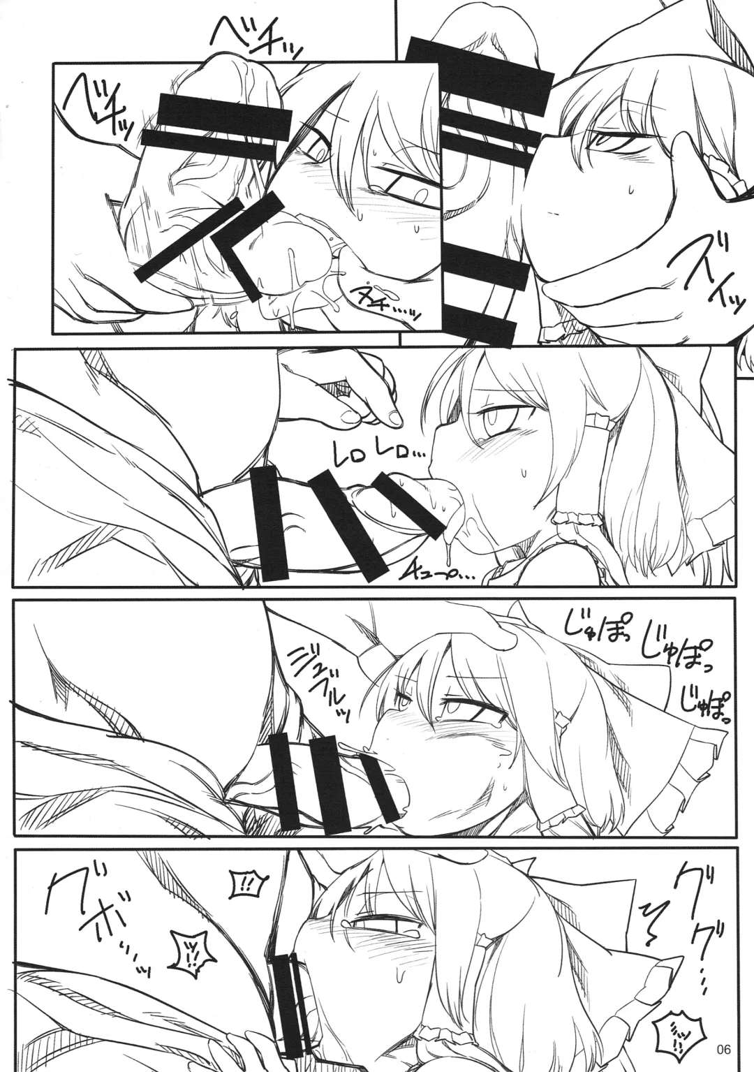 [Yassy] Asobu Kane Hoshisa ni Fhentai - Page 5