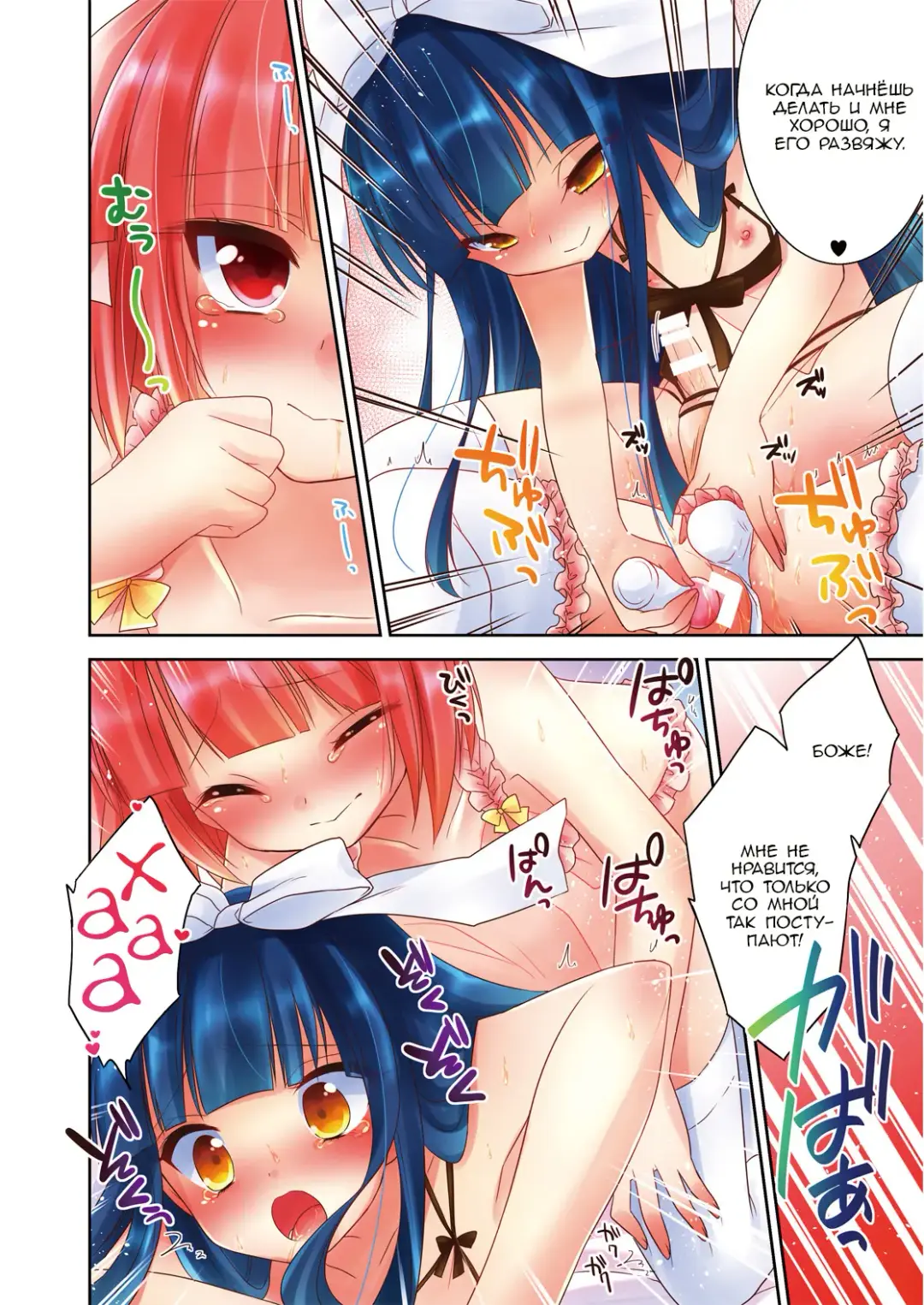 [Aichi Shiho] Himitsu no Otokonoko Fhentai - Page 11