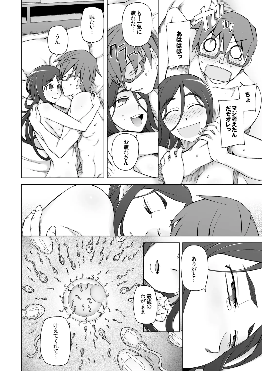 [Miito Shido] LUSTFUL BERRY escalate4.5 Jusei Ganbou Fhentai - Page 16