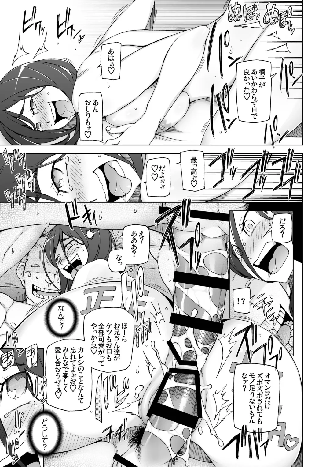[Miito Shido] LUSTFUL BERRY escalate4.5 Jusei Ganbou Fhentai - Page 9