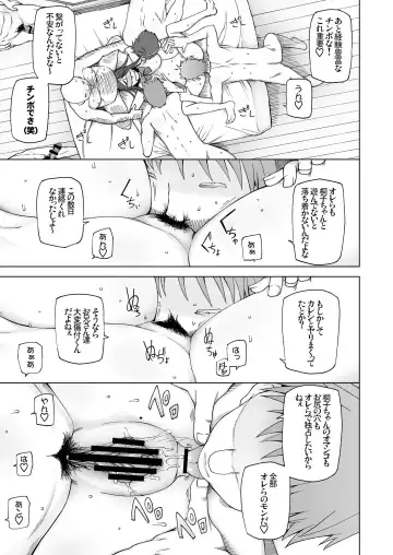 [Miito Shido] LUSTFUL BERRY escalate4.5 Jusei Ganbou Fhentai - Page 19