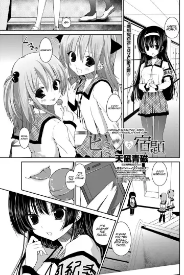 [Amanagi Seiji] Himitsu no Shukudai Fhentai - Page 3