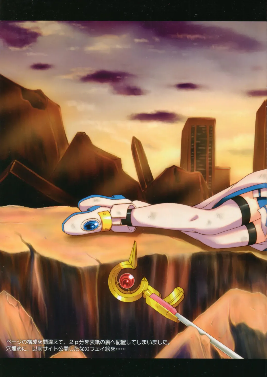 [Izumi Kazuya] CYCLONE CM75 - Fuyu Comi Gentei Hanpu Bon Fhentai - Page 13