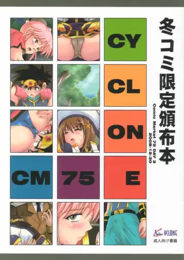 [Izumi Kazuya] CYCLONE CM75 - Fuyu Comi Gentei Hanpu Bon - Fhentai